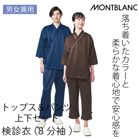 vivid closet 公式オンラインストア / ユニセックス 検診衣 上下セット