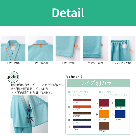 vivid closet 公式オンラインストア / ユニセックス 検診衣 上下セット